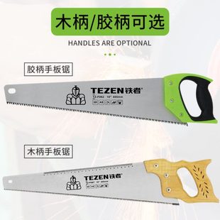 家用锯手拉小锯手工锯细锯木工木板木头齿手伐木锯神器锯子锯子板