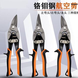 钢丝神器强力铁皮厂剪刀专用钳子家电工硬物剪 剪电线不锈钢专用