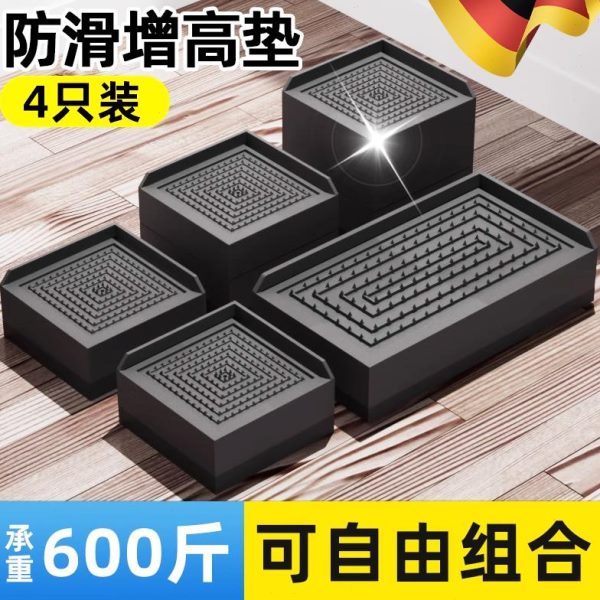 茶几增高神器高床黑色高加增高垫桌脚座脚垫角子沙发垫桌垫桌底