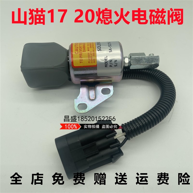 厂家斗山 山猫E17 20挖掘p机12V 1756ES 1E231-60011 700078熄火