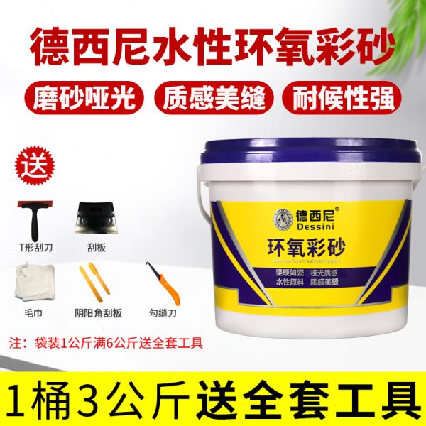 哑光美缝剂瓷砖地砖专用防水水施工工具外墙填缝剂性环氧彩砂桶装