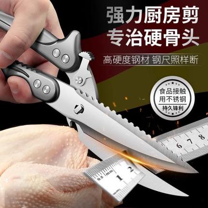 鸡专用剪子锋利强力鸡食品级鹅德国骨不锈钢厨房剪刀骨多功能鸭头