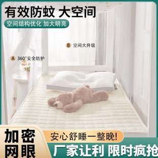 加密单人床上下铺0防尘大学生.顶m91.5双人床宿舍蚊帐M家用1.8米