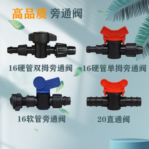 品旁通质塑料垫16软管通阀门开关硬管农用配件大直滴灌带阀德国喷