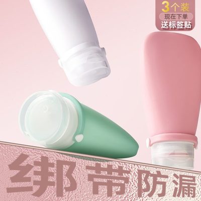 按压式袋硅胶旅行分装瓶套装沐浴露化妆品面霜挤乳液空瓶子洗发水