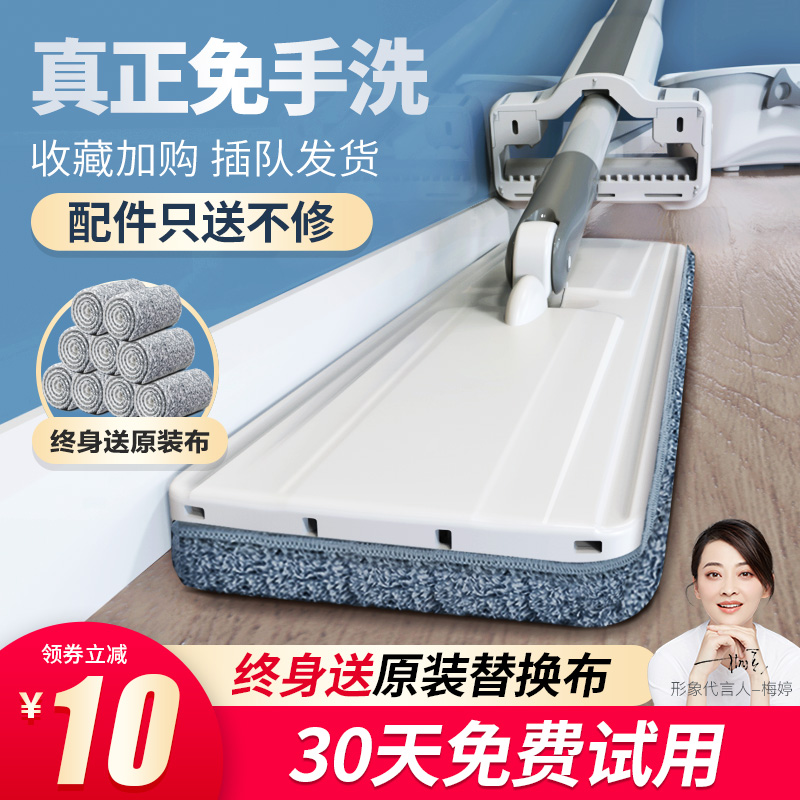 免手洗拖把2021新o款家用平板一拖净懒人挤水拖地板神器瓷砖地拖