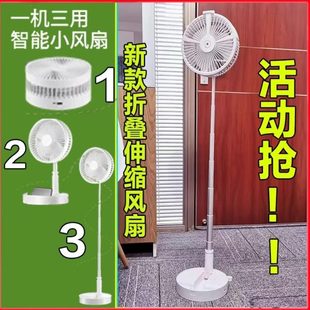 携风扇可充电折叠家用式 usb桌面新款 户外落地风扇伸缩2025多功能