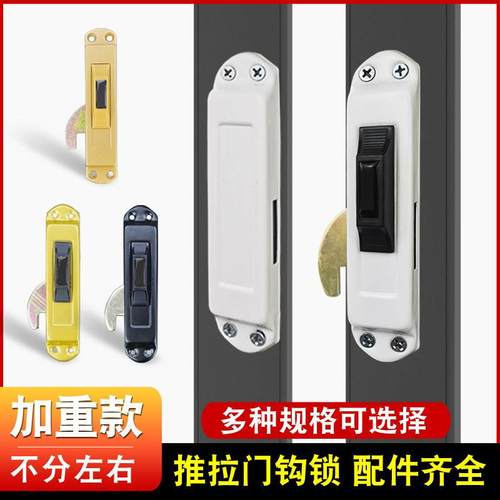 老式铝合金门窗推拉门锁塑钢平移门钩锁落地阳台玻璃锁扣配件锁具