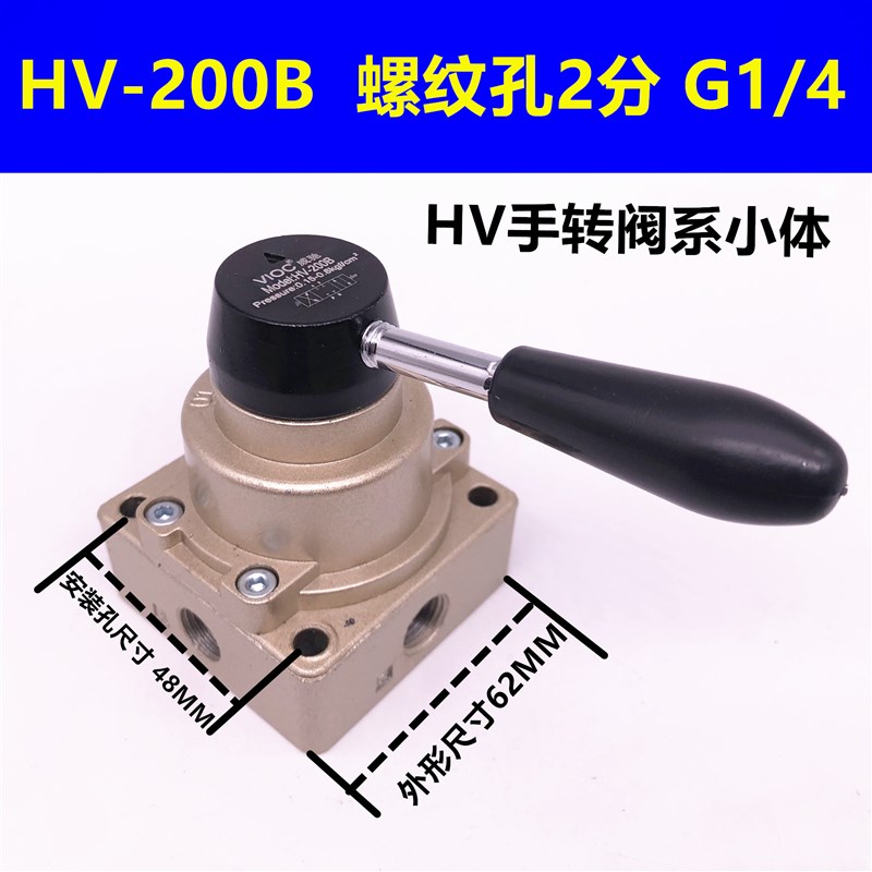 气动手动阀手转阀HV-02/03/04z/200-02KB/D气缸控制换向开关手扳