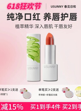 春见日和滋润显白口红裸色淡妆口红保湿春夏通勤精华口红T03T05