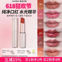 春见日和水光精华口红滋润保湿唇部提气色裸色显白淡颜裸色波点管