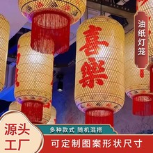 油纸灯笼仿古竹编灯笼中式朱光玉同款火锅店复古餐厅酒店吊灯笼