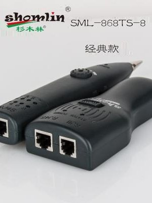 品专用寻线仪SML868TS8测线仪网络寻线仪电话寻线仪带电寻线器新