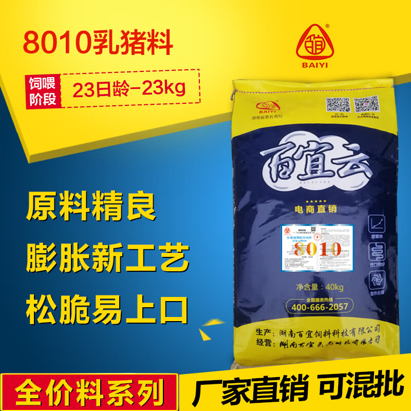 百宜（BAIYI）百宜云猪饲料乳猪颗粒料教槽料全价配合开口料断奶