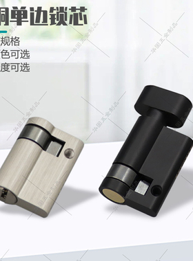 全铜黑色灰色锁芯隐形门半截锁芯45单边旋钮背景门锁胆管道井锁芯