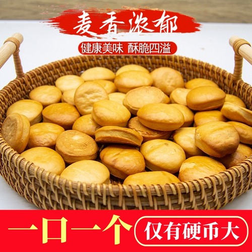 金币烤馍片纯碱健康解馋零食