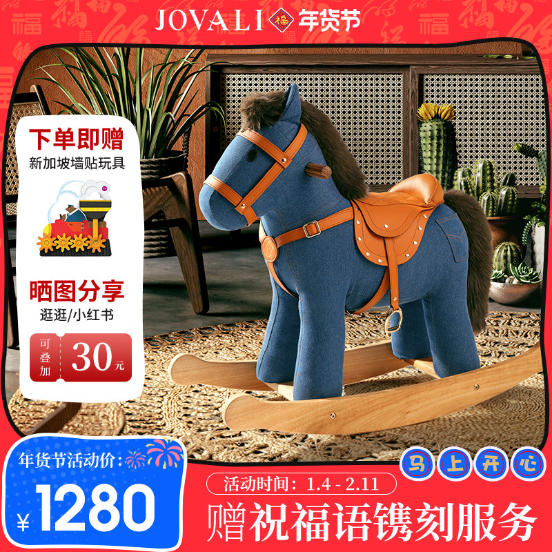 jovali宝宝摇摇马儿童实木牛仔木马周岁生日玩具礼物陪伴家居装饰,玩具/童车/益智/积木/模型,摇马/摇摇车/蹦蹦车,淘宝优惠券,粉丝福利购,淘宝优惠卷