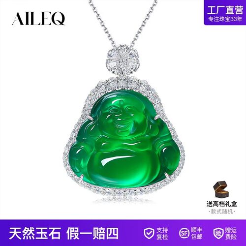 AILEQ帝王绿大佛公吊坠玉髓玛瑙