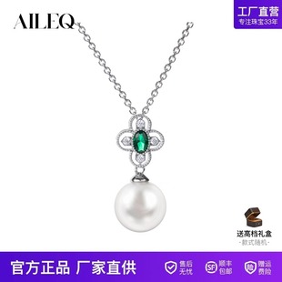 AILEQ 吊坠礼物镶高碳钻简约绿宝高端项链 吊坠925银爱丽琦珠珠款