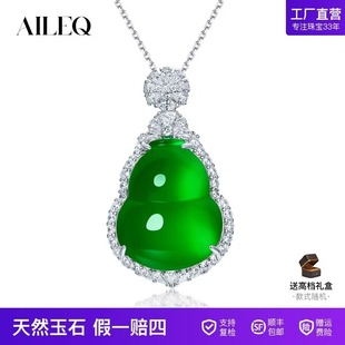 AILEQ天然玉髓大葫芦纯银轻奢正阳绿玛瑙媲美翡翠吊坠送礼项链k23