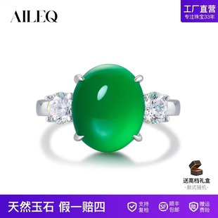 AILEQ纯银天然玉髓玛瑙满绿蛋面精致春夏戒指轻奢珠宝媲美翡翠K5