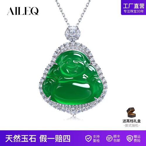 AILEQ玉髓小佛公新中式经典大肚佛玛瑙帝王绿项链媲美翡翠吊坠k13