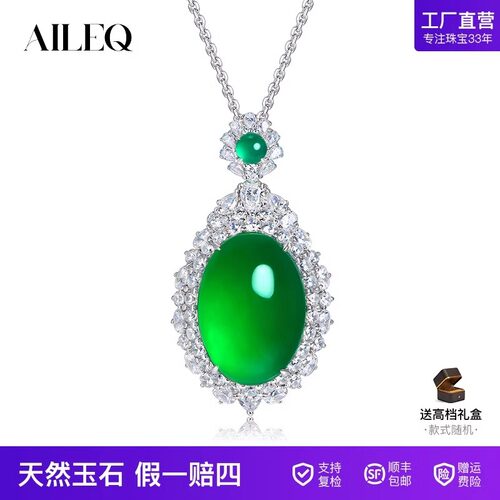 AILEQ天然绿玉髓巨无霸大鸽子蛋面吊坠女满绿银项链项坠媲美翡翠