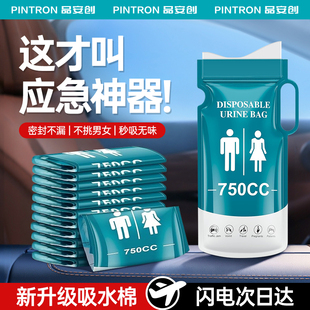 高速堵车旅游一次性应急尿袋女士长途上厕所尿尿小便神器男车上用