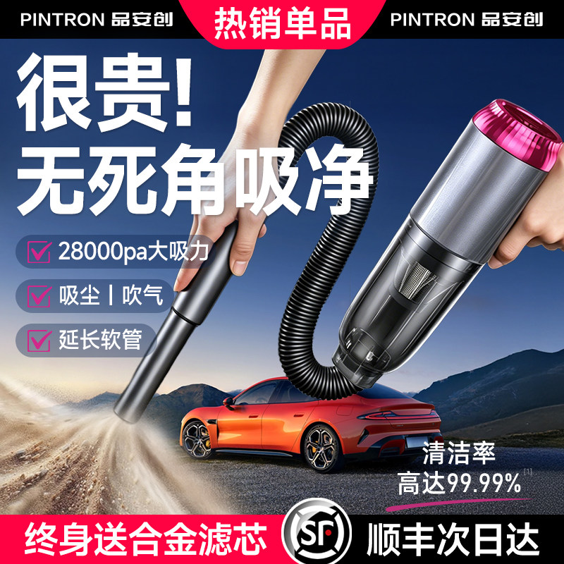 车载吸尘器2026新款手持式小型超强大吸力无线汽车内专用吸吹两用