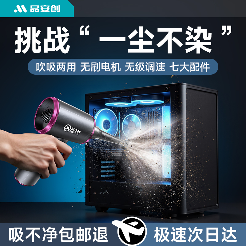 电脑吸尘器机箱清理灰尘主机键盘清灰工具手持小型超强力吹吸一体