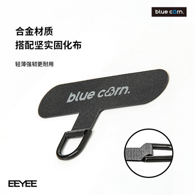 伊亚伊系列手机挂绳连接片