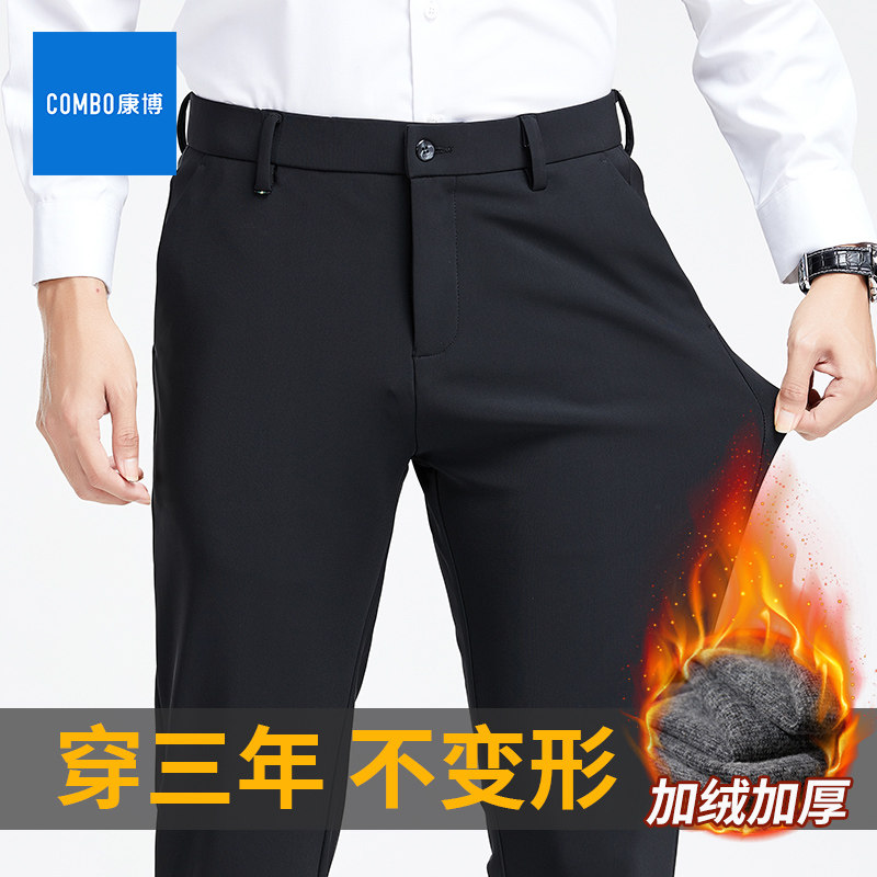 康博休闲裤男士2025秋冬季加绒加厚男裤商务西装裤子修身弹力长裤