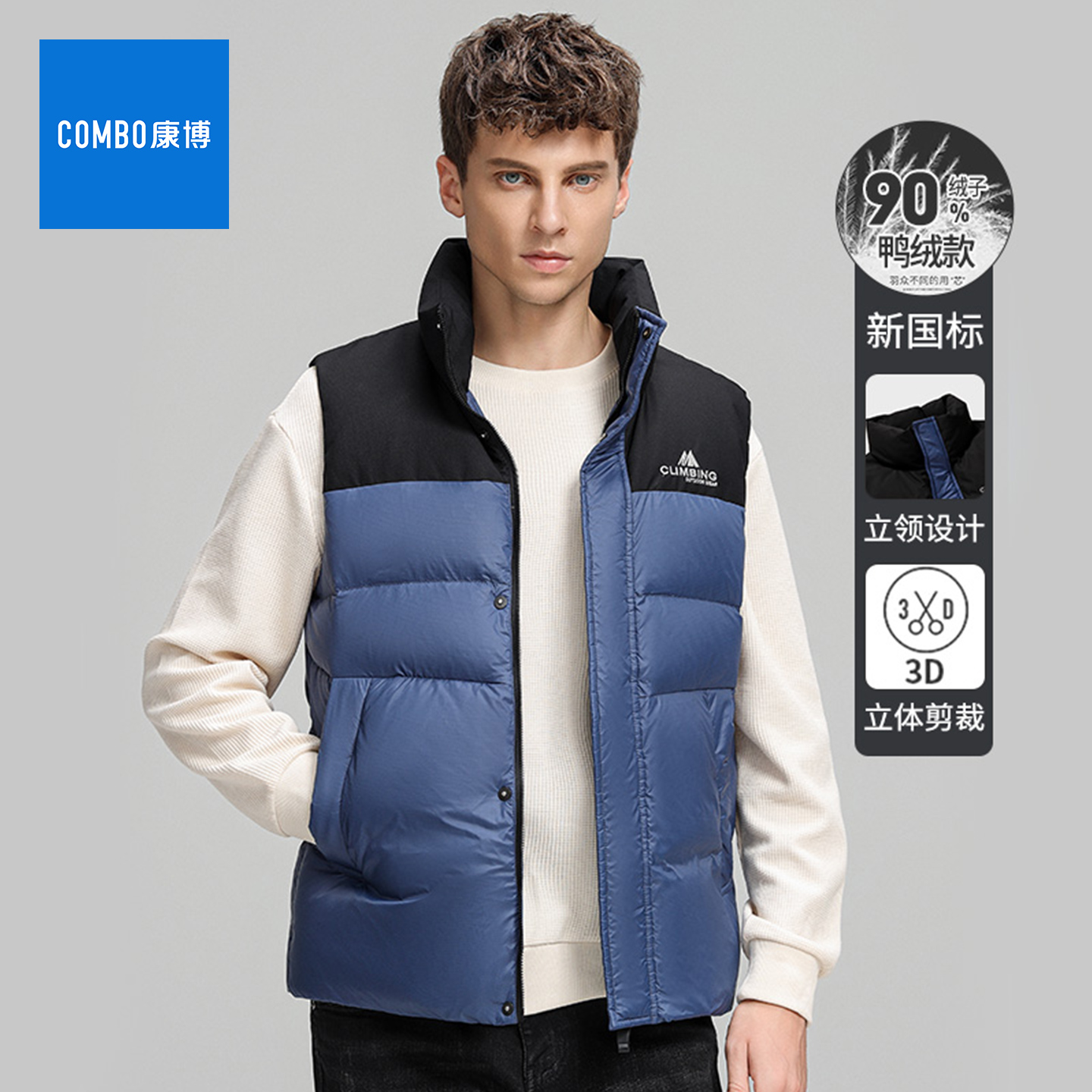 康博立领羽绒马甲男冬季新款背心