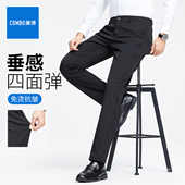 康博四面弹2025秋季 垂感商务免烫爸爸装 新款 combo 男士 休闲裤 裤 子