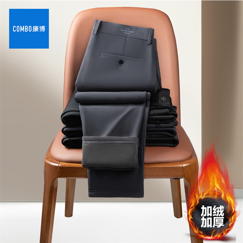 康博西装裤男士秋冬季新款商务休闲裤免烫抗皱直筒弹力西裤长裤子