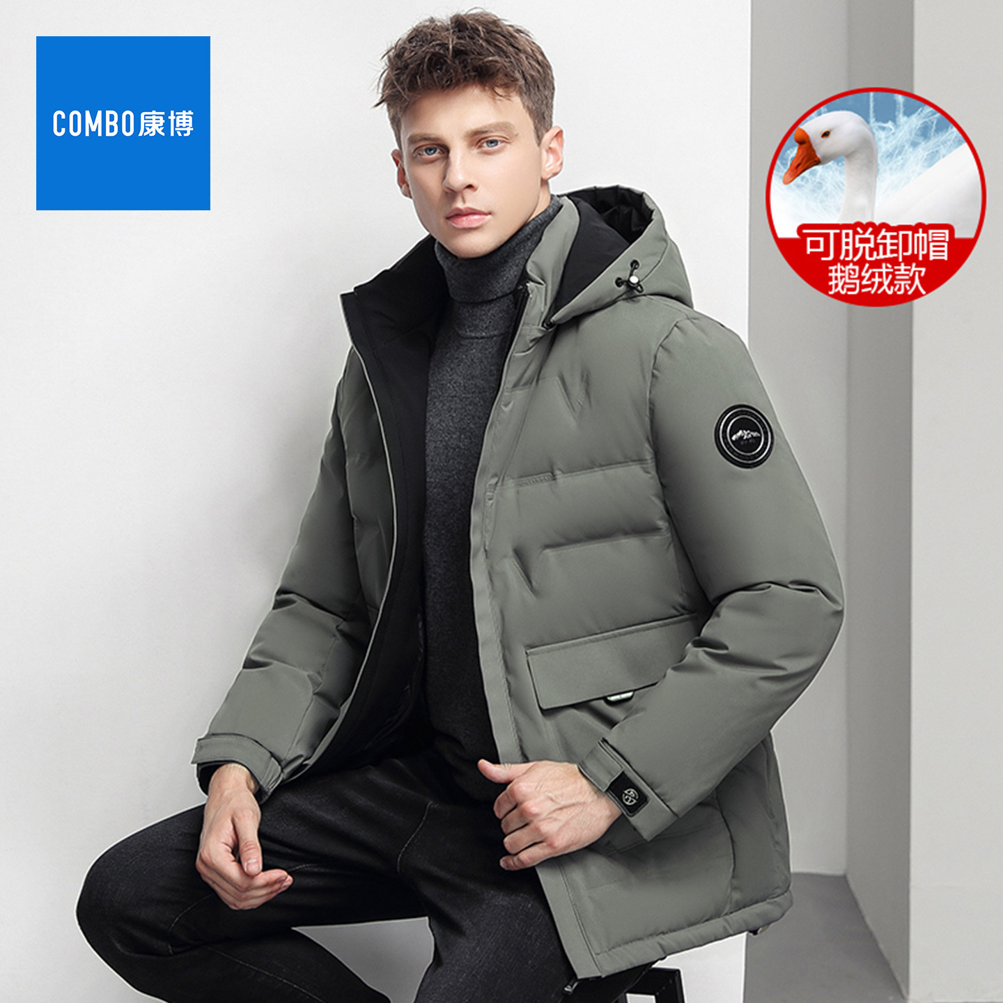 combo/康博【鹅绒】中长款羽绒服男款2025冬季新款可拆卸连帽外套