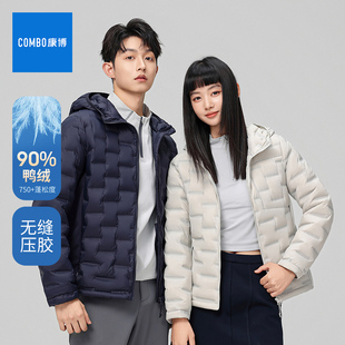 combo/康博轻薄连帽羽绒服男女款情侣户外时尚2025秋冬保暖外套