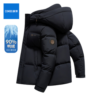 combo/康博2025冬季新款男士加厚短款羽绒服连帽简约商务保暖休闲