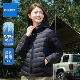 combo/康博轻薄羽绒服女款2025秋冬新款连帽短款轻便保暖鸭绒外套