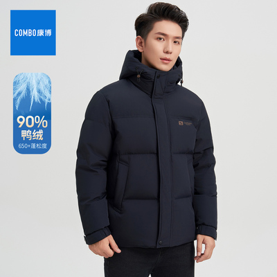 康博官方男士连帽羽绒服男