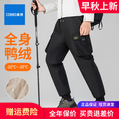 康博情侣束脚羽绒裤男