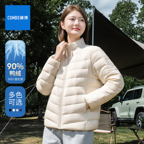康博立领轻薄羽绒服女2025秋新款