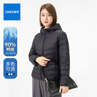 combo/康博轻薄羽绒服女款连帽2025年秋冬新款显瘦高蓬轻便外套