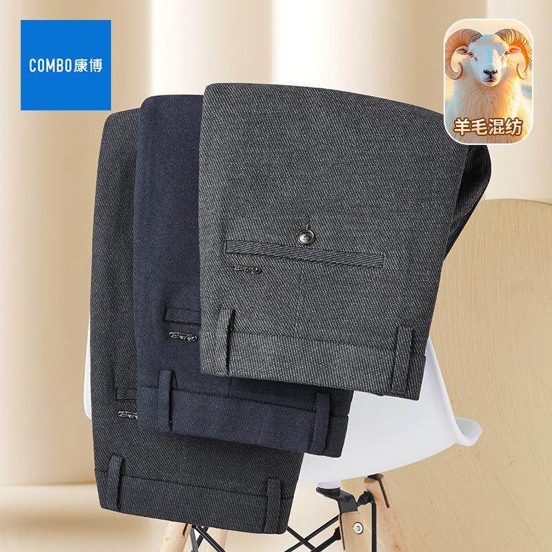 康博2025新款男士休闲裤春秋季厚款抗皱中年爸爸装商务直筒西裤男