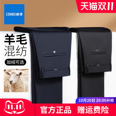 康博休闲西裤秋冬季绵羊毛裤子
