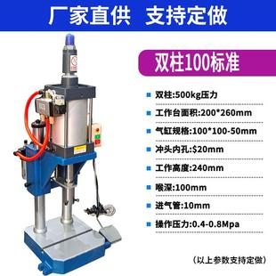 气动压力机冲孔机轴承压合机铆合成型折弯机 双柱气动冲床小型台式
