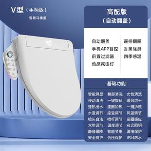 电动坐便器盖板 通用智能马桶盖家用手柄全自动冲洗翻盖UV型即热式