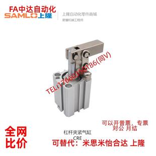 上隆杠杆夹紧气缸CRE CRE