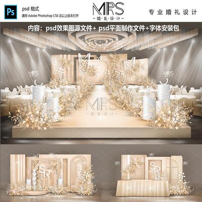 秀场风香槟色婚礼效果图泰式婚礼背景1120白色浅香槟色婚礼设计