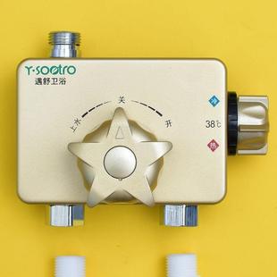 恒温混水阀太阳能开关带上水淋浴花洒水温冷热自动调节器 明装